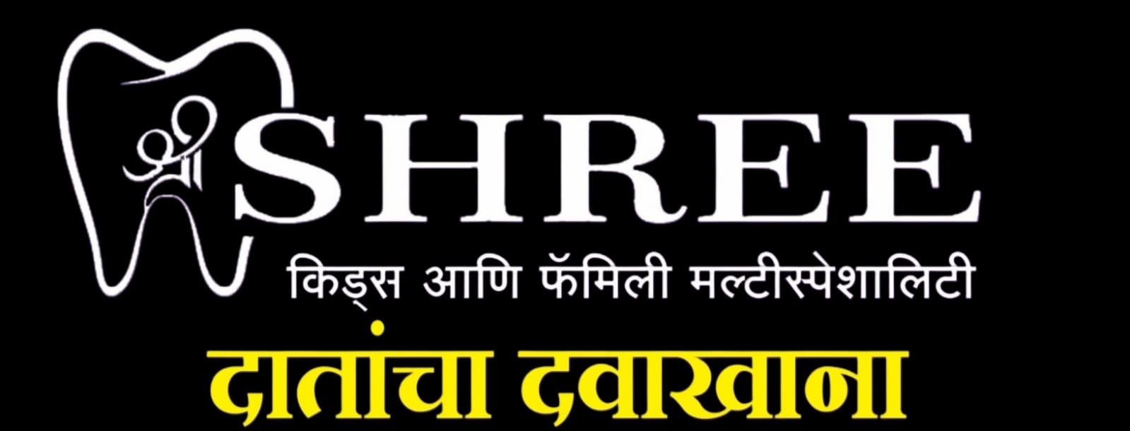Shree Dental Clinic Logo